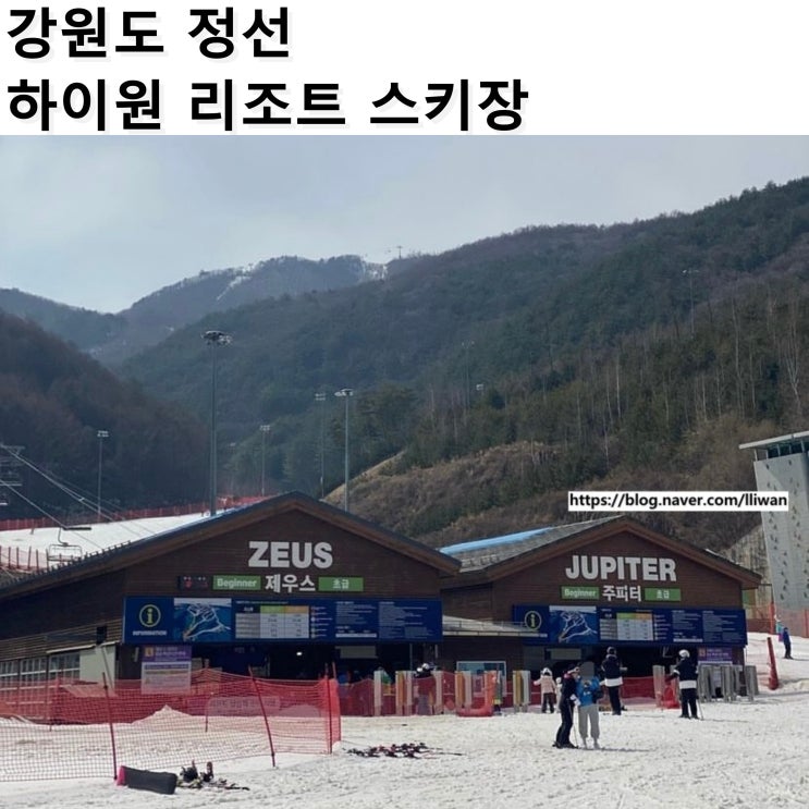  [강원도/정선] 우수한 설질과 다양한 슬로프, 하이원 리조트 스키장