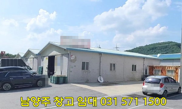  남양주 오남리 창고 자동차 수리점으로 변경하여 임대