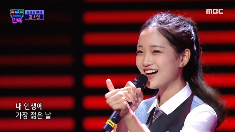 트로트 가수 김소연: 밝은 에너지와 독보적인 가창력