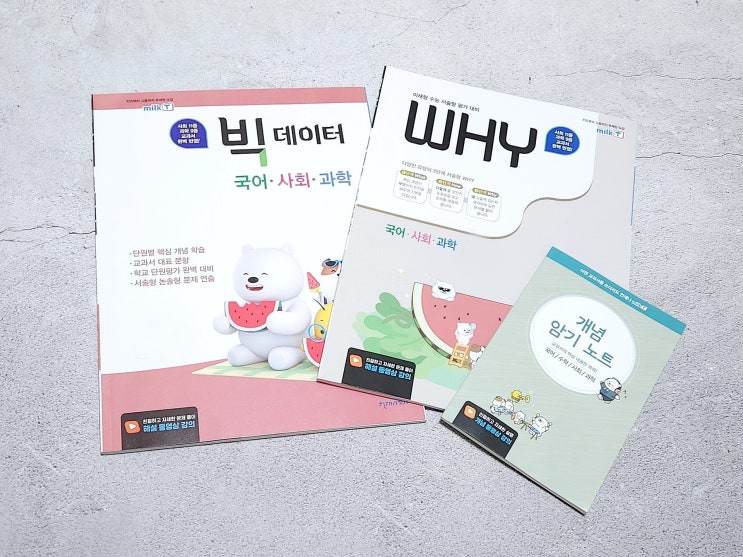  초등한국사 체계적인 학습 방법