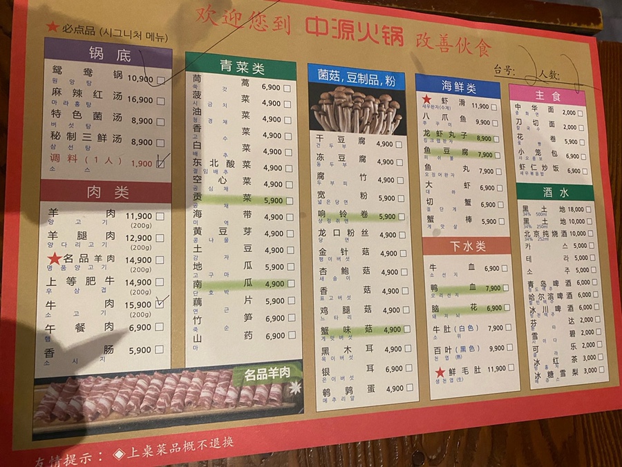 중원훠궈 본점 사진 5