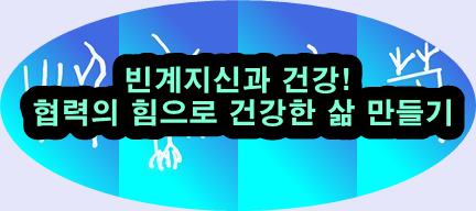  ‘빈계지신’의 교훈: 가정의 리더십과 건강한 삶의 비밀