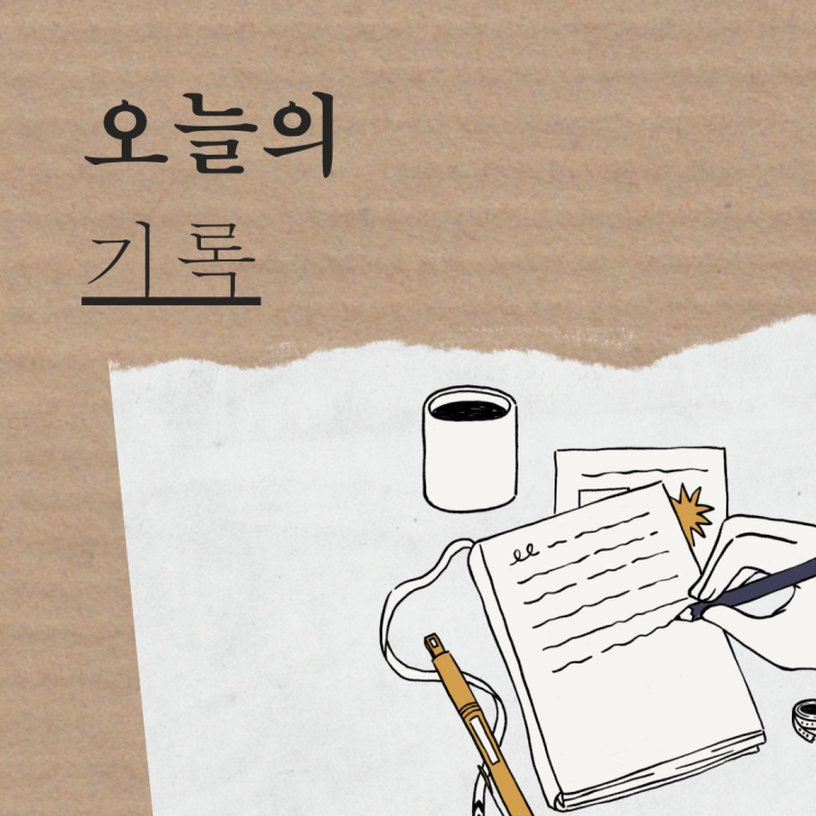  출근요? 못했어요