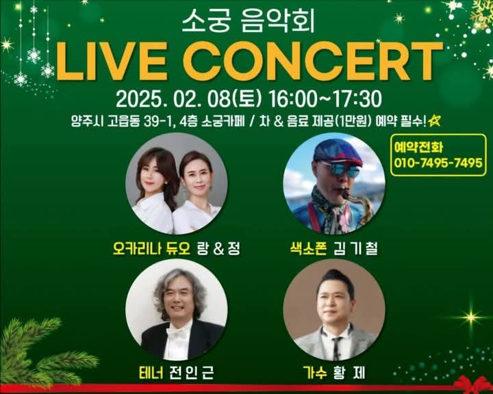 소궁라이브 사진 1