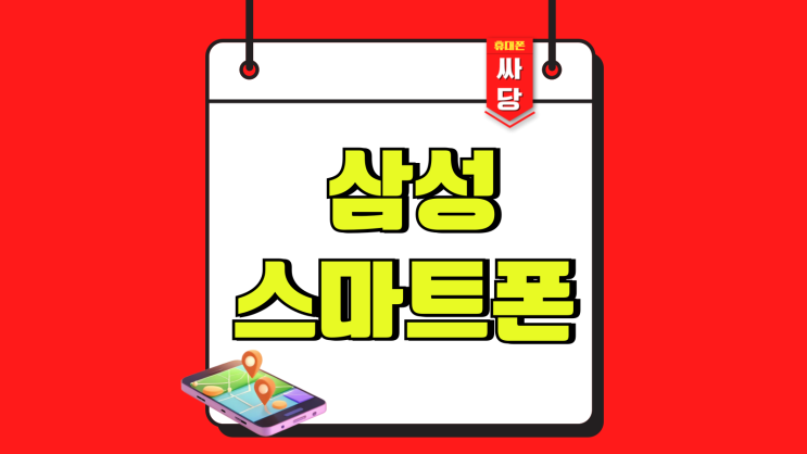 삼성 스마트폰 갤럭시S25 출시 시기 및 가격 삼성 스마트폰 갤럭시S25 출시 시기 및 가격