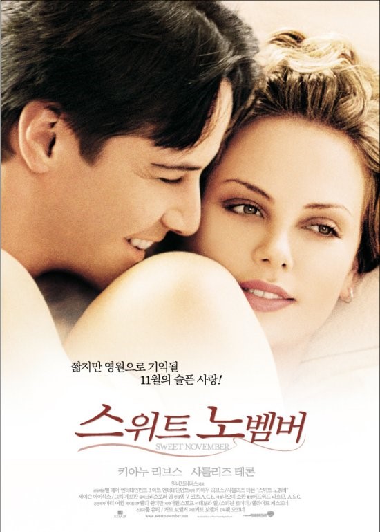  영화 스위트 노벰버  (Sweet November 2001)