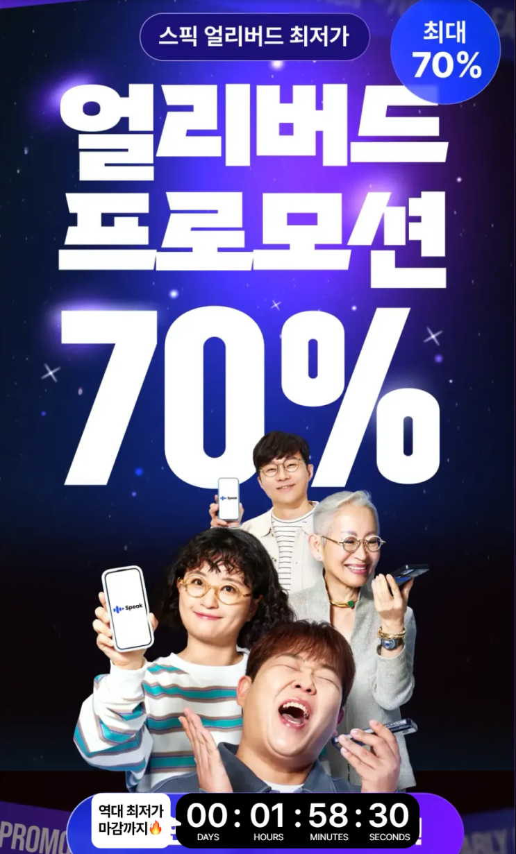  스픽을 시작해보려 합니다