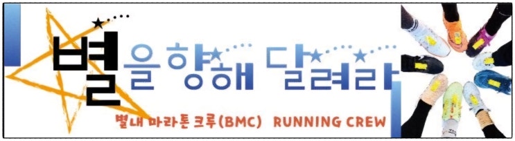  용암천 5.01km 런닝 (누적:19.07km)