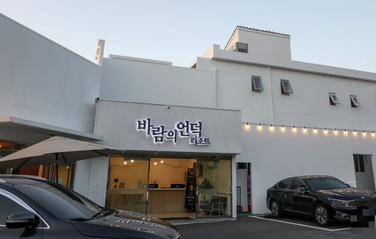  거제 숙소 추천 <바람의 언덕 리조트>