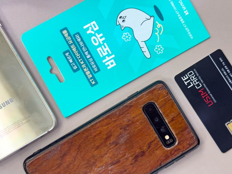  LG 핸드폰 요금미납 선불유심 단말기 그대로