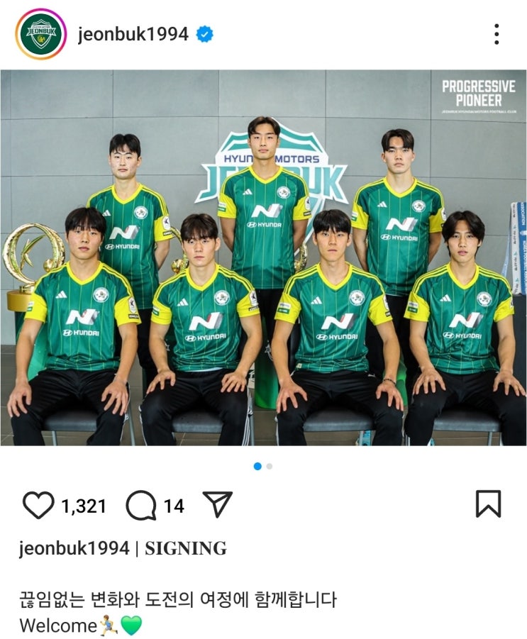 [오피셜] 전북에 합류한 7명의 <b>신인</b>들