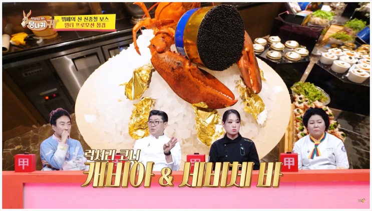  사장님귀는당나귀귀 신종철 셰프 더킹스 뷔페 위치 가격 메뉴 예약 엠버서더 서울 풀만 호텔 총주방장 킹크랩 무제한 랍스터 2025 윈터 프로모션 사당귀