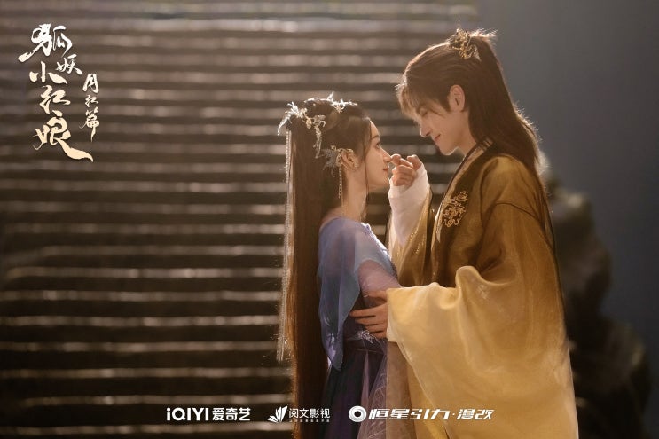 호요소홍랑 월홍편(狐妖小红娘·月红篇)OST 분분(纷纷) 가사 해석/병음
