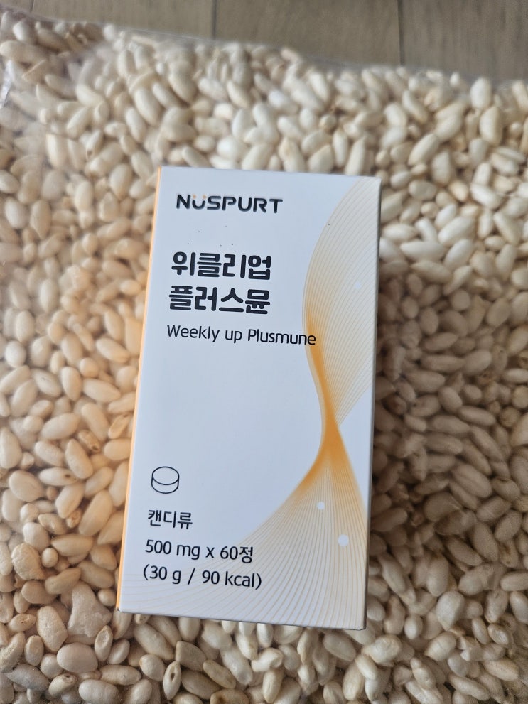  아이와 함께하는 일상, 면역 케어를 위한 새로운 선택 - 위클리업 플러스뮨 후기