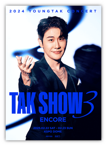 2024 영탁 단독 콘서트 TAK SHOW3 서울 앙코르 티켓팅 예매 투어공연 기본정보 출연진 라인업 2024 영탁 단독 콘서트 TAK SHOW3 서울 앙코르 티켓팅 예매 투어공연 기본정보 출연진 라인업