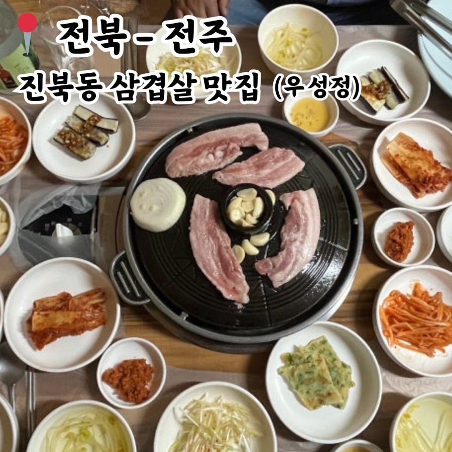 우성정 사진 1