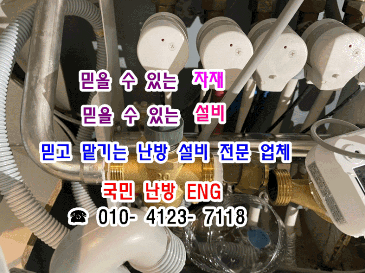  인천 지역난방 정유량 밸브 교체로 겨울철 난방 불량 원인 해결!