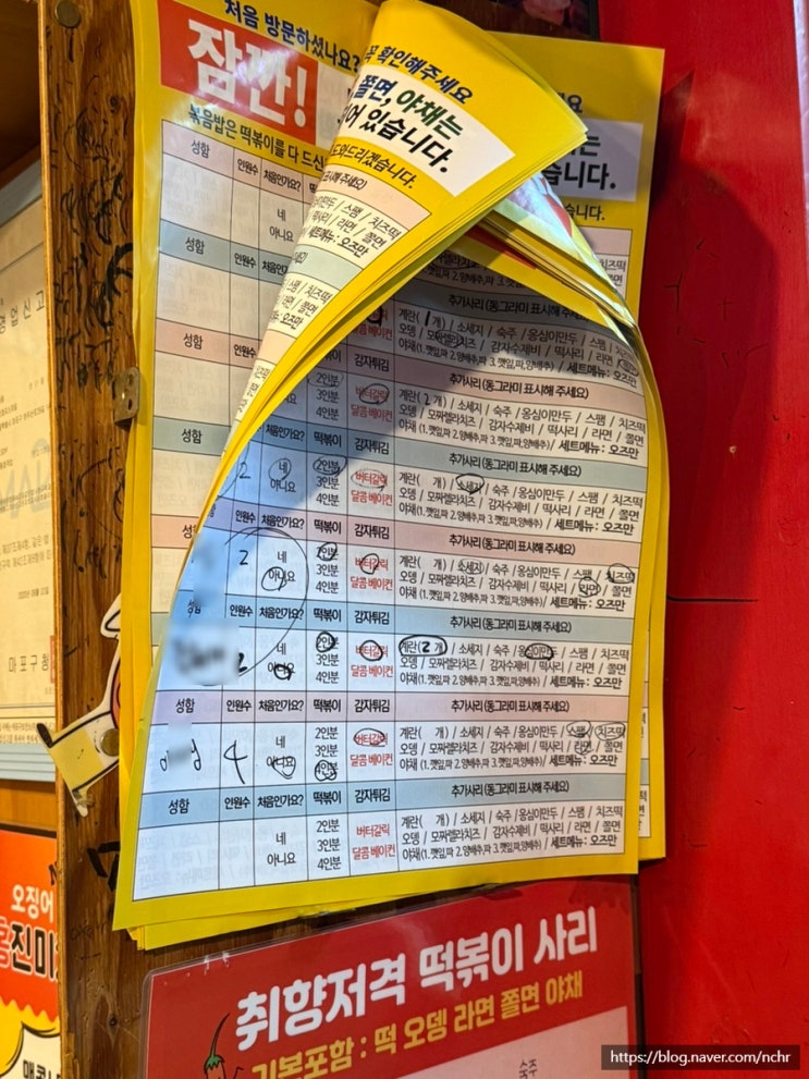 마포 합정 맛집 홍대 또보겠지 떡볶이 버터갈릭 감자튀김