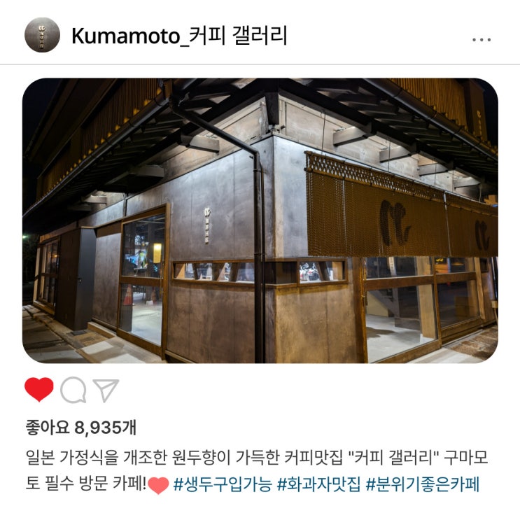   구마모토 추천 카페️ "커피 갤러리"에서️ 만난 특별한 여유