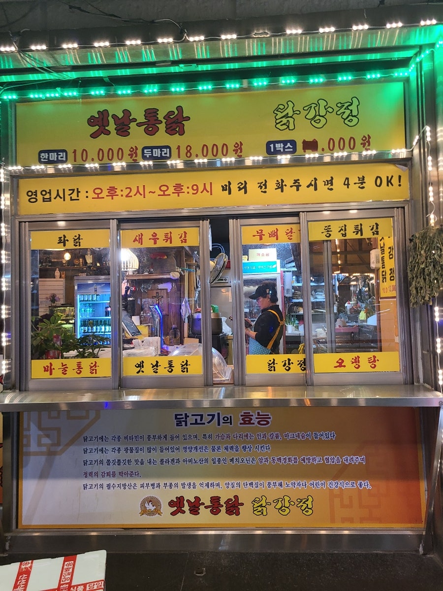 옛날통닭 발한점 사진 1