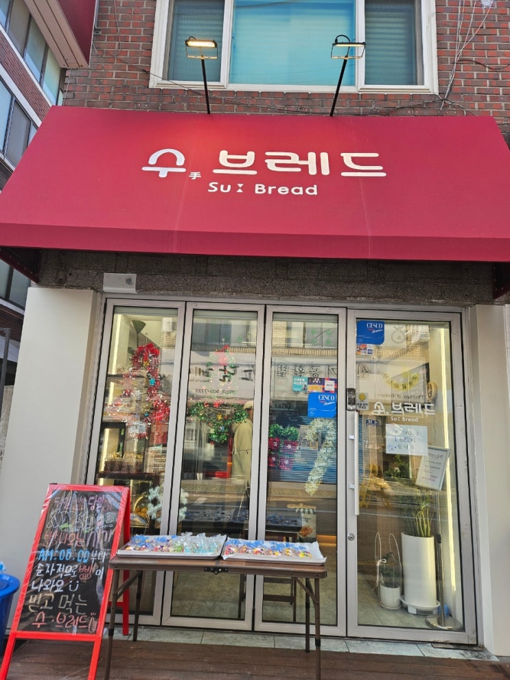  [서울_도봉구] 빵순이의 행복, 방학동 빵집_수브레드