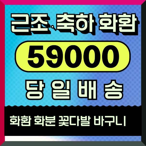  수원장례식화환 근처꽃집 보내기 비용 싼곳 꿀팁!