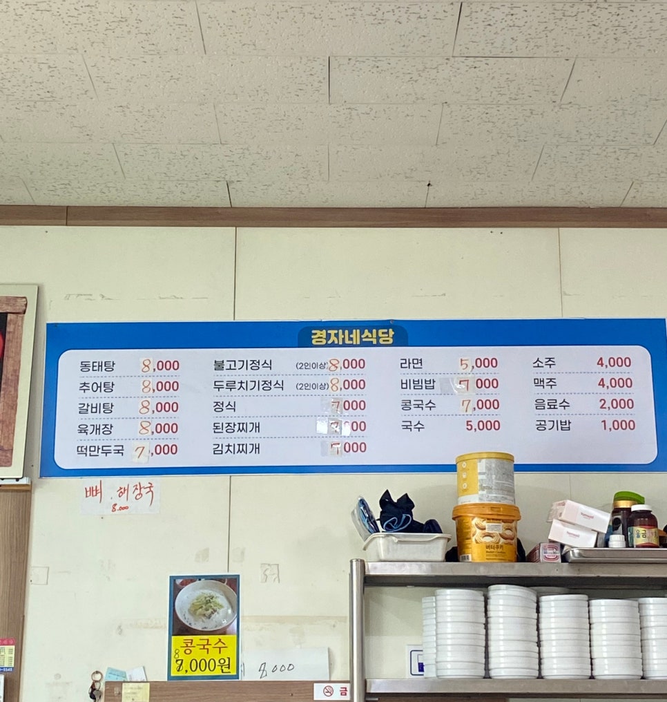 경자네식당 사진 4