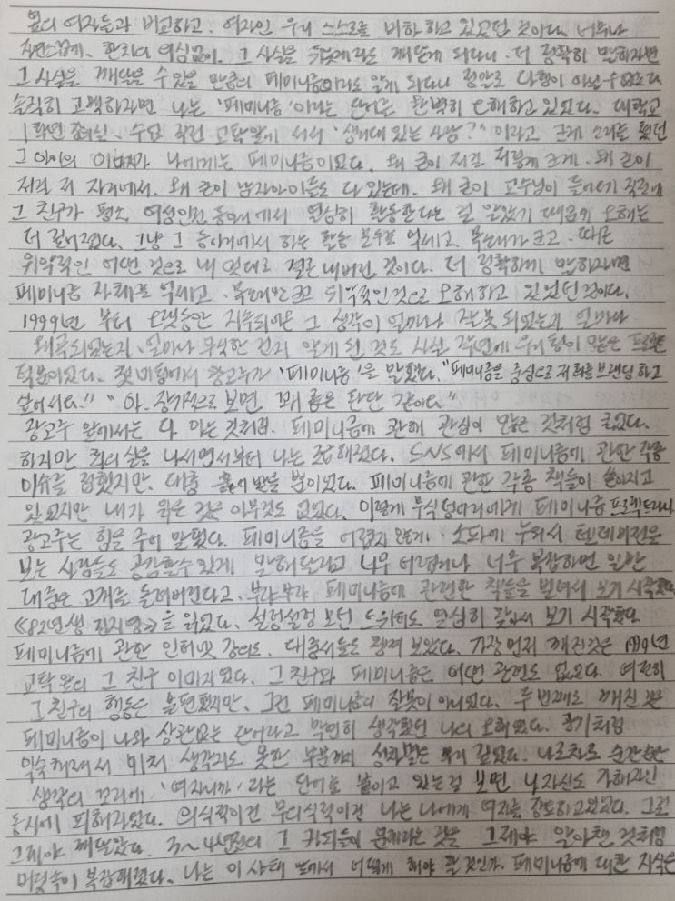  필사