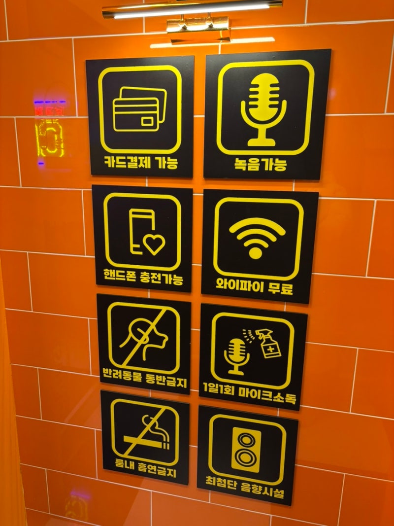 새로 오픈한 방배역코인노래방 판타스틱코인노래연습장 방배역점 가격과 이용후기 : 네이버 블로그