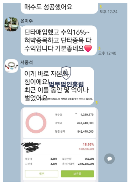  [3차소송] 매스뮤추얼 사칭 사건 (MassMutual 사칭)