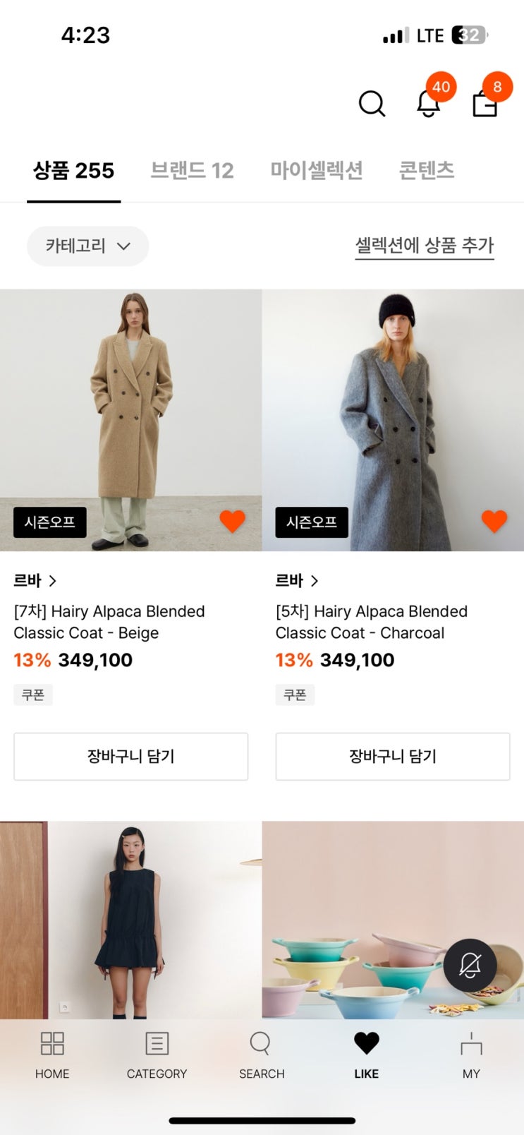  위시리스트 털어보기 - 의류.ver(니하운, 파사드패턴, 킨더살몬, 노운베러 등)