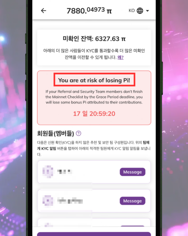 파이코인 상장 시기 예상 가격 채굴할 거라면 KYC 인증은 필수