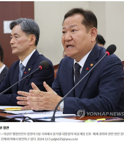 때 <b>이상민</b>이 경향·한겨레·MBC <b>단전</b>·<b>단수</b> 협조” <b>지시</b>.... 