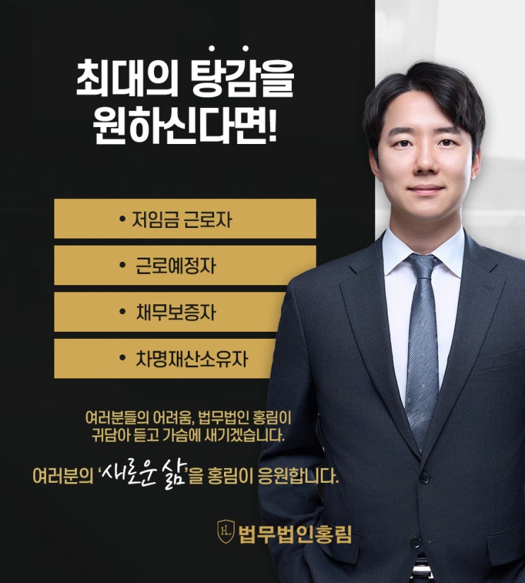  투자사기 개인회생 영등포 변호사가 필요하다면?