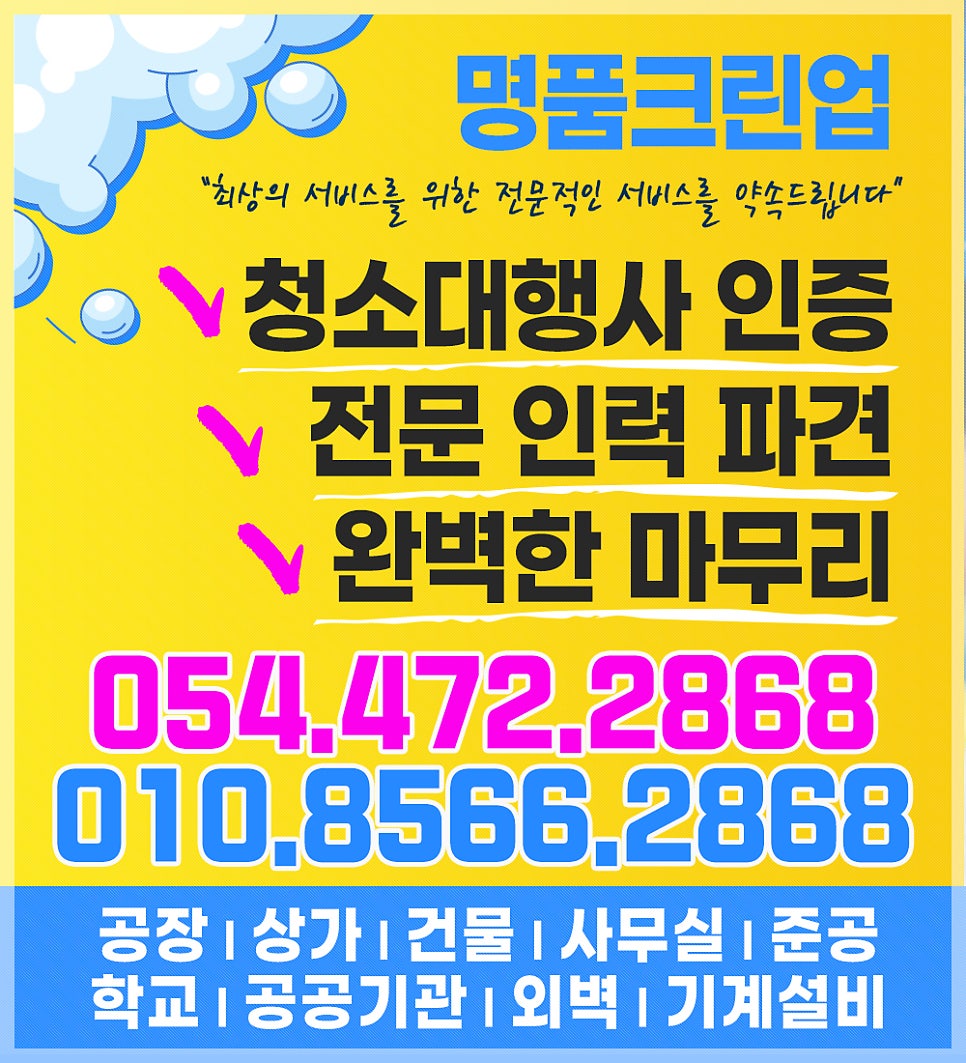 명품크린 사진 1