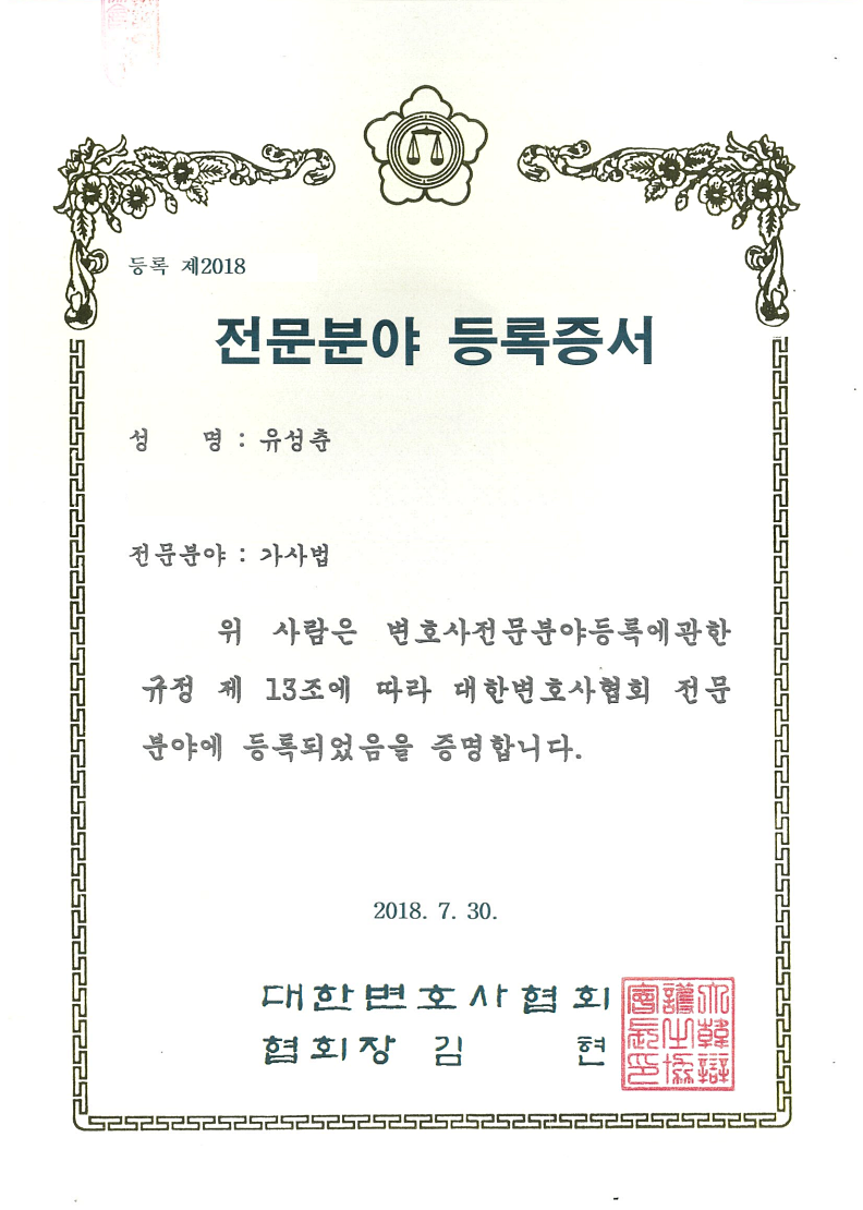 인천미추홀구변호사 상담조언은 관련 사진