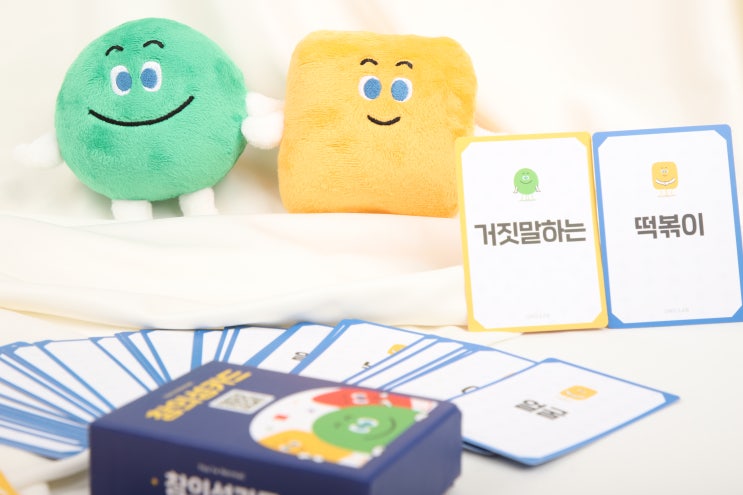  부모와 자녀가 함께하는 창의력 키우기! 창의성카드 활용법 