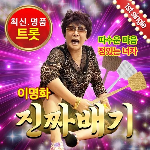 > 요즘 핫한 노래 정보!! 유튜버 랄랄과의 관계는?