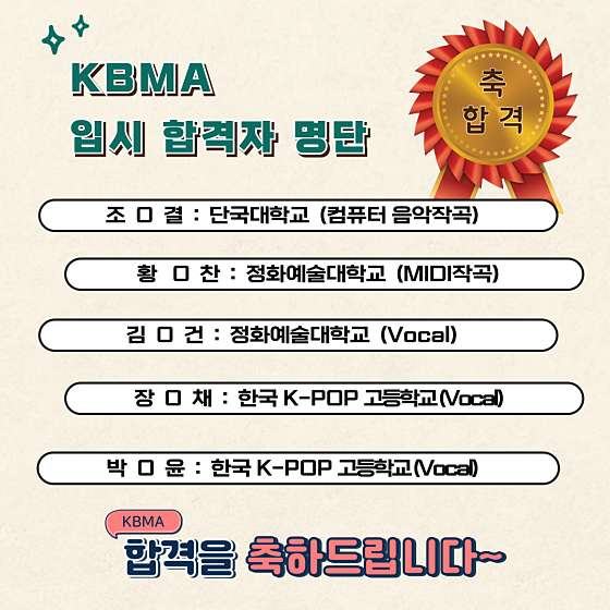 KBMA실용음악학원 서산점 사진 5