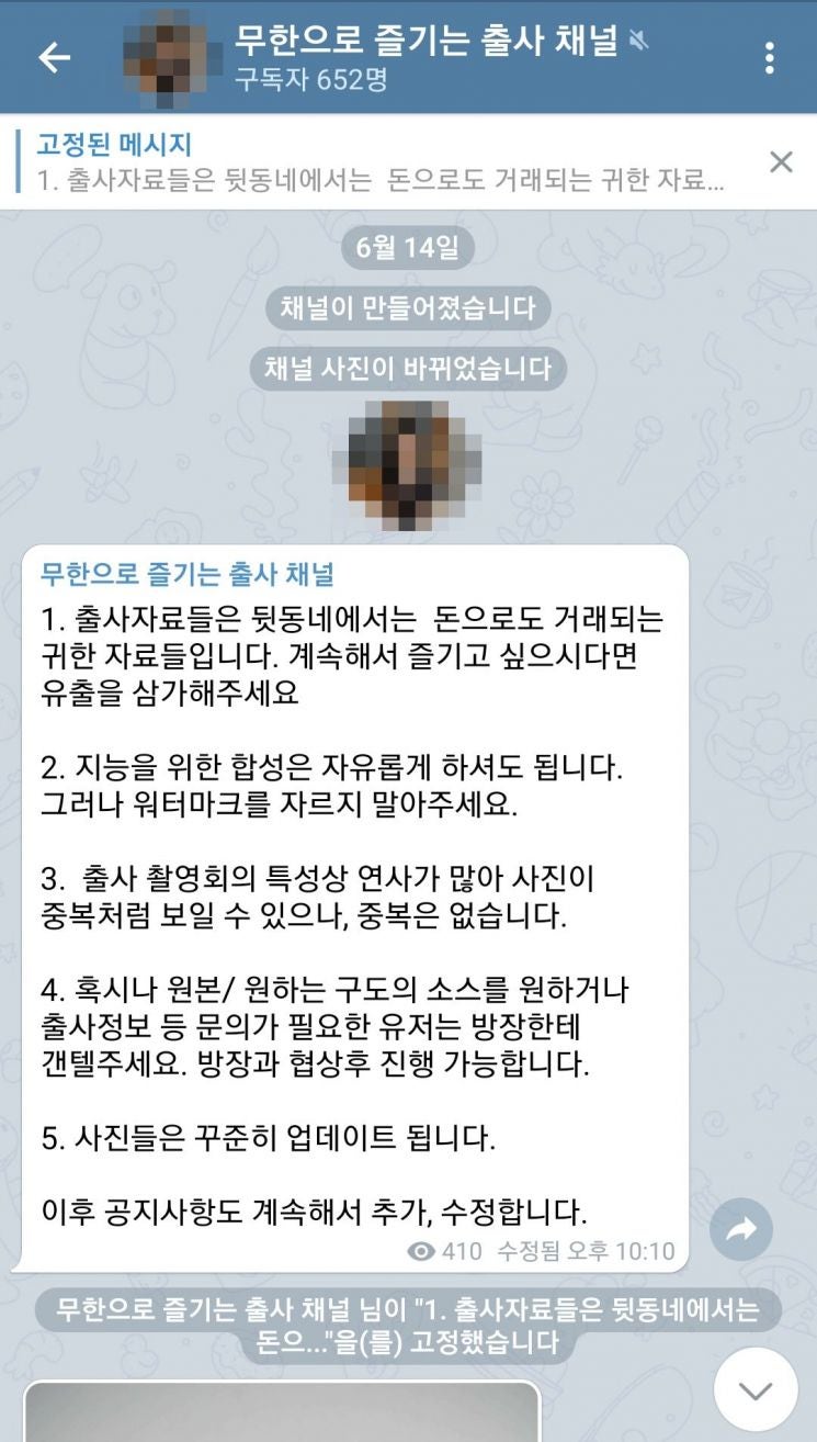 출사 유출 