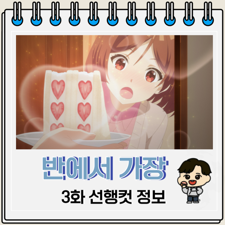 반에서 가장 싫어하는 여자애와 결혼하게 되었다 3화 감기 반에서 가장 싫어하는 여자애와 결혼하게 되었다 3화 감기