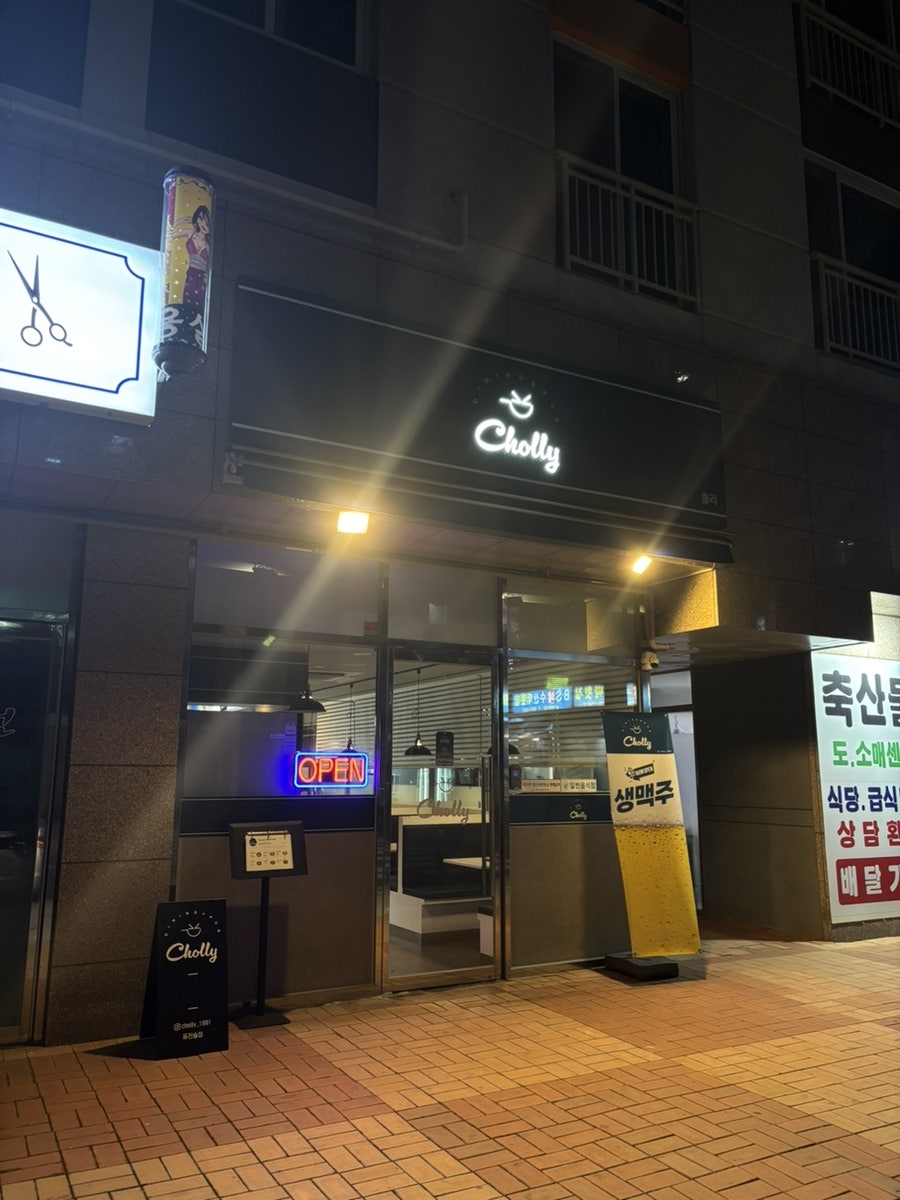 촐리 사진 1