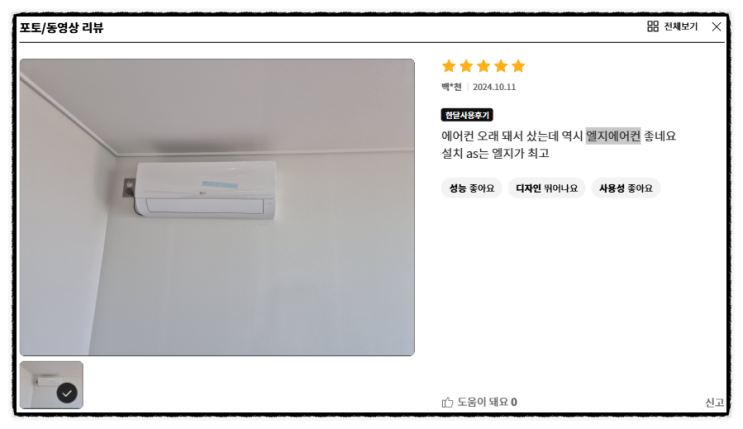  엘지에어컨 특가 설치 전문점