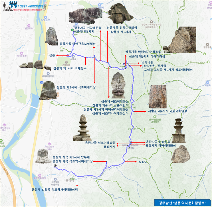   경주남산 삼릉 역사문화탐방로 탐방산행