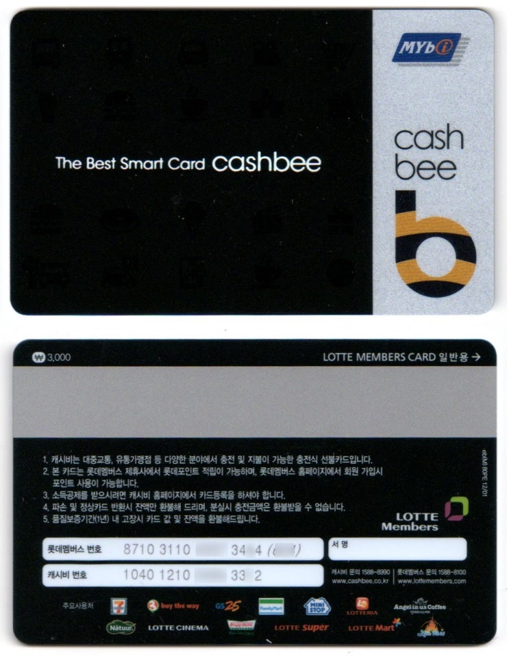<b>부산시</b> 차기 <b>교통</b>카드<b>시스템</b> 우선협상대상자로 마이비 선정... 