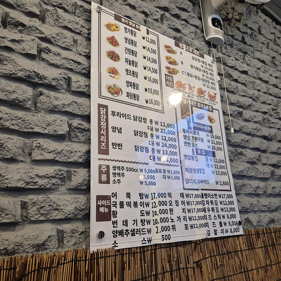 명가통닭 개롱점 사진 5