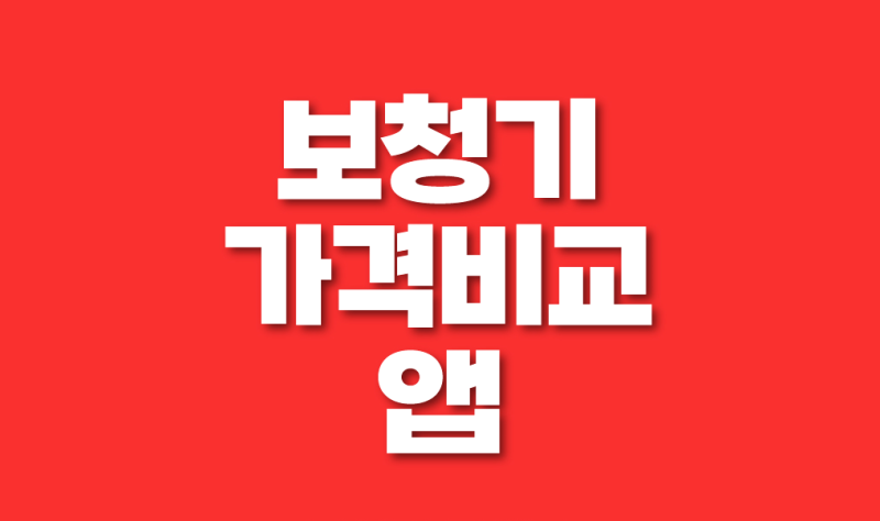 청각장애인 보청기 지원 혜택 정리