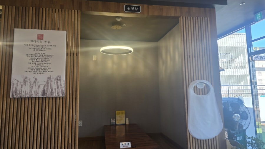 바담코다리 명지점 사진 5
