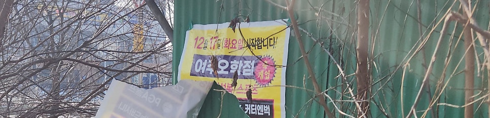 깡촌 사진 4