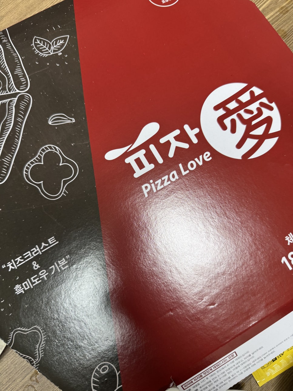 피자애 용마점 사진 2